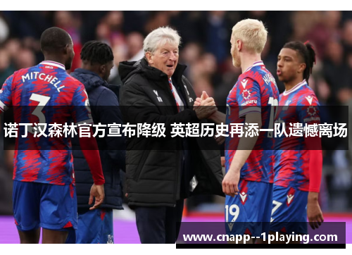 /uploads/images/20260612/nuo-ding-han-sen-lin-guan-fang-xuan-bu-jiang-ji-ying-chao-li-shi-zai-tian-yi-dui-yi-han-li-chang.webp