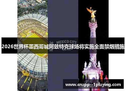 /uploads/images/20260616/2026-shi-jie-bei-mo-xi-ge-cheng-a-zi-te-ke-qiu-chang-jiang-shi-shi-quan-mian-jin-yan-cuo-shi.webp