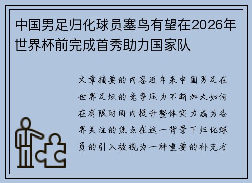 /uploads/images/20260619/zhong-guo-nan-zu-gui-hua-qiu-yuan-sai-niao-you-wang-zai-2026-nian-shi-jie-bei-qian-wan-cheng-shou-xiu-zhu-li-guo-jia-dui.webp