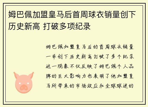 /uploads/images/20260626/mu-ba-pei-jia-meng-huang-ma-hou-shou-zhou-qiu-yi-xiao-liang-chuang-xia-li-shi-xin-gao-da-po-duo-xiang-ji-lu.webp