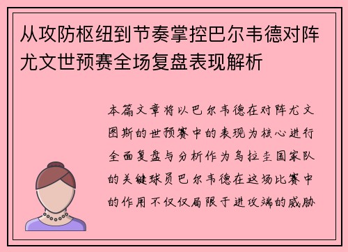/uploads/images/20260721/cong-gong-fang-shu-niu-dao-jie-zou-zhang-kong-ba-er-wei-de-dui-zhen-you-wen-shi-yu-sai-quan-chang-fu-pan-biao-xian-jie-xi.webp