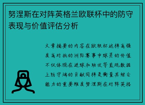 /uploads/images/20260725/nu-nie-si-zai-dui-zhen-ying-ge-lan-ou-lian-bei-zhong-de-fang-shou-biao-xian-yu-jia-zhi-ping-gu-fen-xi.webp