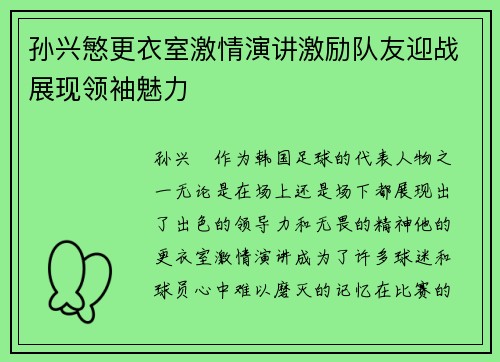 /uploads/images/20260731/sun-xing-min-geng-yi-shi-ji-qing-yan-jiang-ji-li-dui-you-ying-zhan-zhan-xian-ling-xiu-mei-li.webp