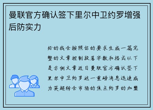 /uploads/images/20260806/man-lian-guan-fang-que-ren-qian-xia-li-er-zhong-wei-yue-luo-zeng-qiang-hou-fang-shi-li.webp